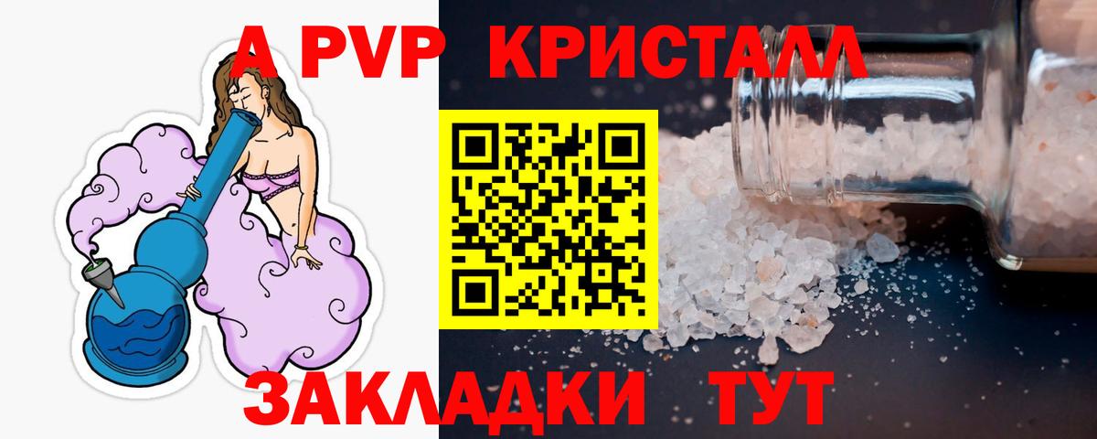 Лениногорск  даркнет сайт  Вход с VPN  A PVP СК КРИС  Alpha-PVP кристаллы  Альфа ПВП VHQ  Alpha PVP 