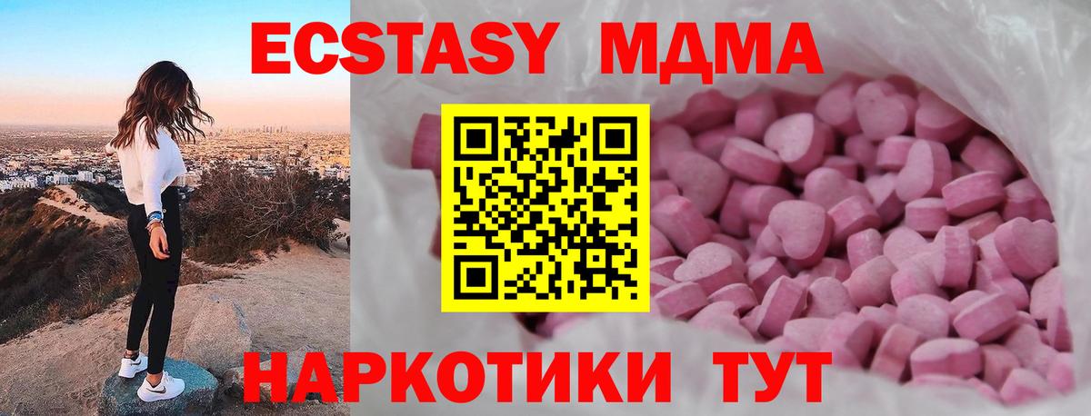 Лениногорск  Ecstasy DUBAI  ЭКСТАЗИ таблы  Вход с VPN 