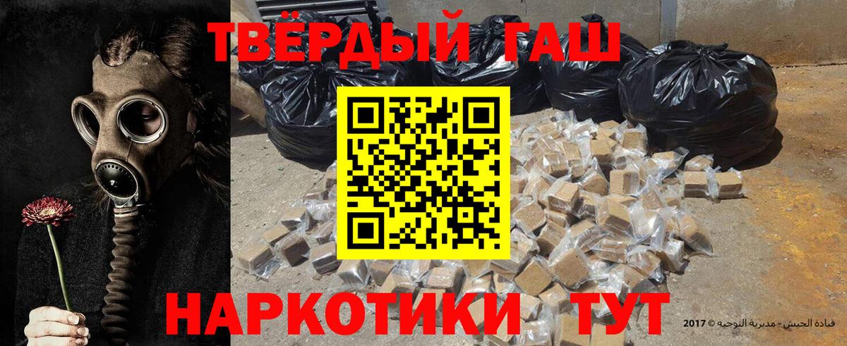 ГАШИШ  цена   Вход с VPN  Гашиш убойный  Лениногорск  ГАШ Premium 