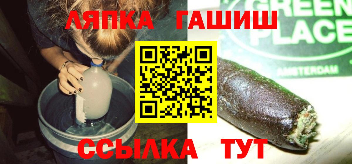 ГАШИШ hashish Лениногорск