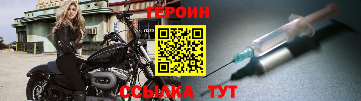 Лениногорск  ГЕРОИН хмурый  ГЕРОИН  Вход с VPN 