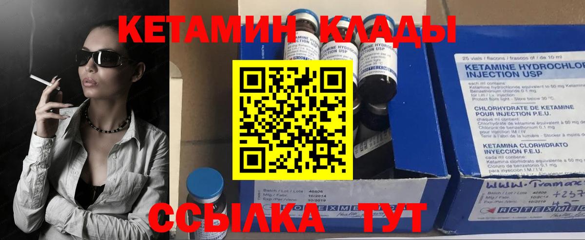 Лениногорск  КЕТАМИН VHQ  Кетамин ketamine  Вход с VPN 