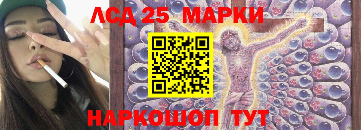 Лсд 25 экстази ecstasy Лениногорск