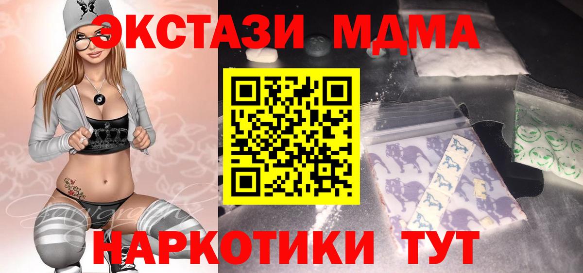 МДМА crystal Лениногорск