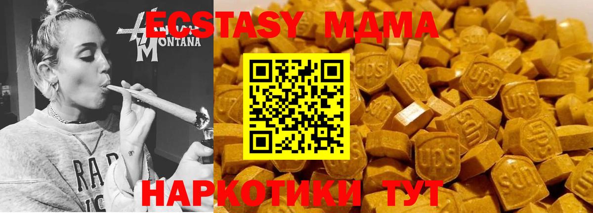 MDMA кристаллы  МДМА  МДМА кристаллы  Лениногорск  Вход с VPN 
