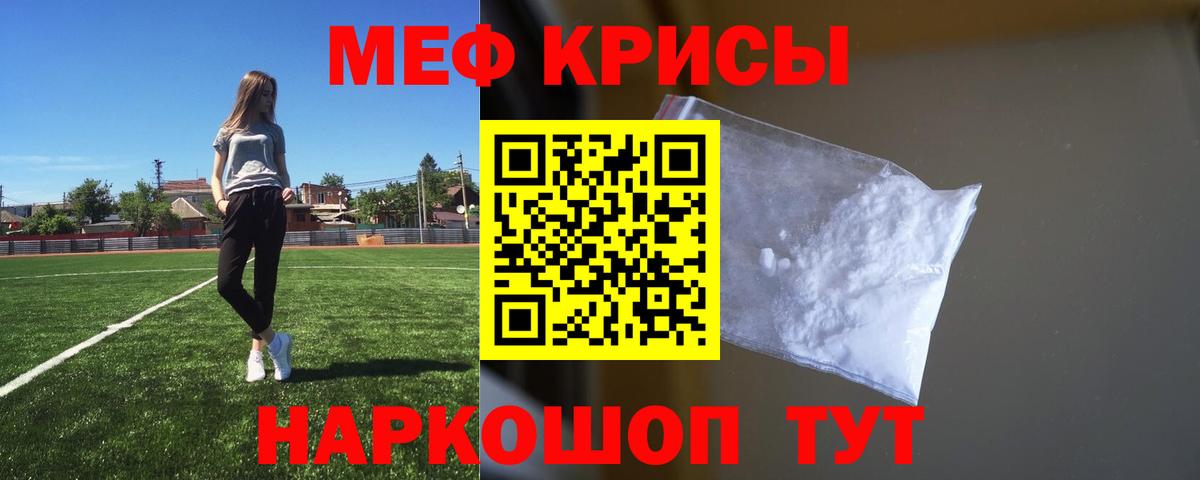 Лениногорск  МЕФ  Мефедрон мука  Вход с VPN  Мефедрон mephedrone 