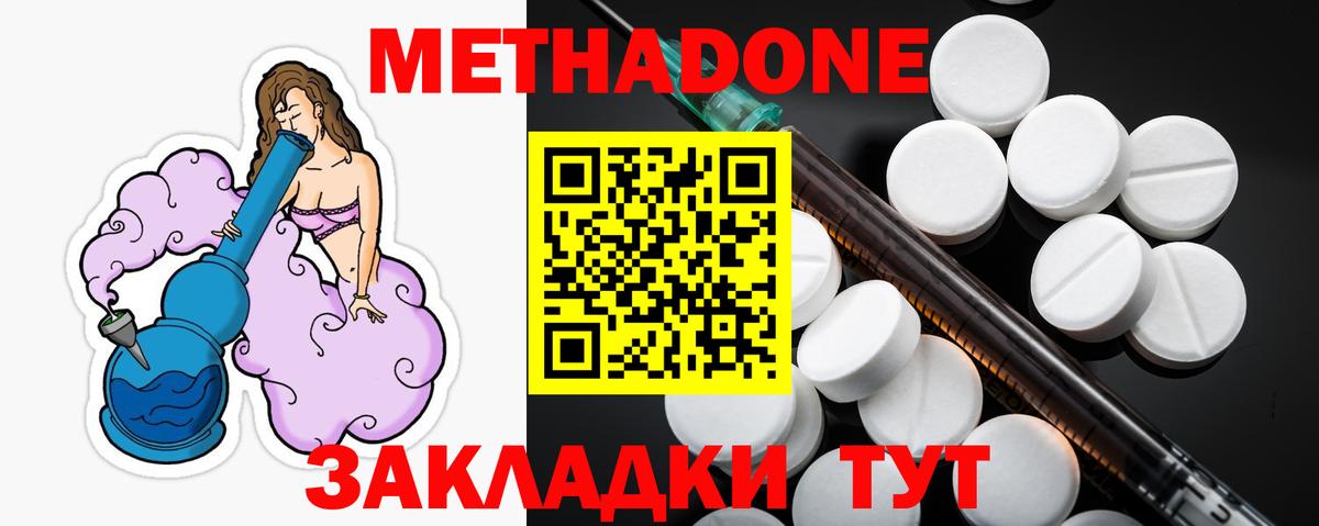Лениногорск  МЕТАДОН мёд  Метадон белоснежный  Вход с VPN 