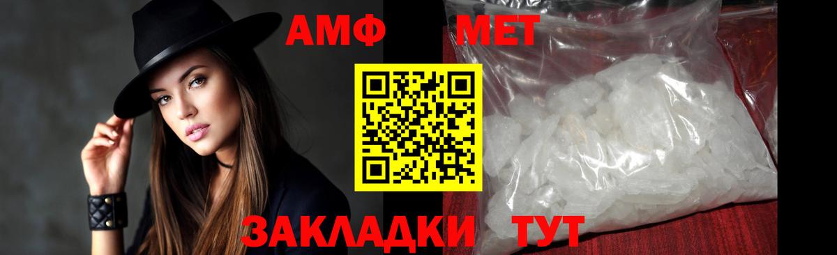МЕТАМФЕТАМИН витя Лениногорск