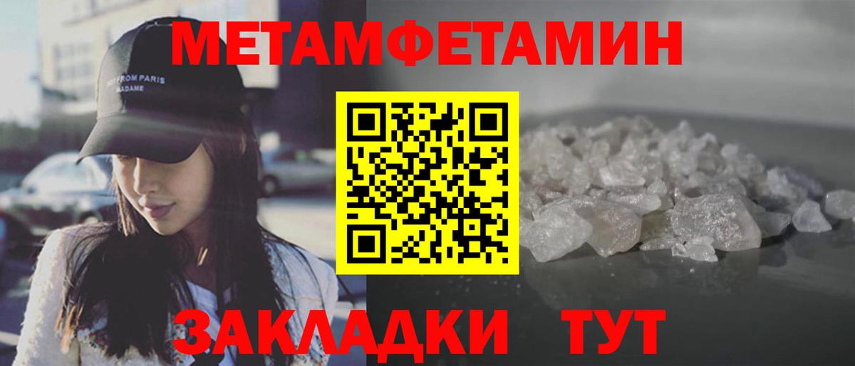 МЕТАМФЕТАМИН мет  Вход с VPN  Лениногорск 