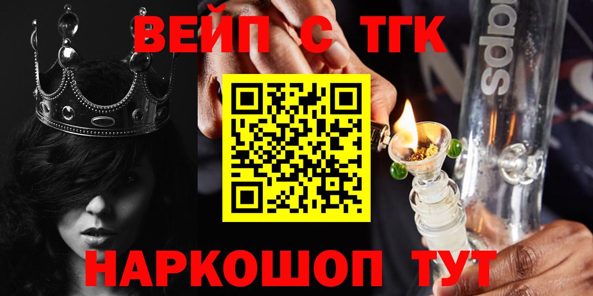 Дистиллят ТГК THC oil  Вход с VPN  Лениногорск 
