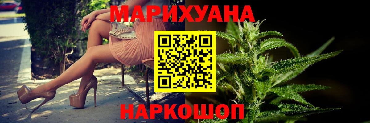 Бошки марихуана тримм  Бошки марихуана THC 21%  Бошки Шишки White Widow  Лениногорск  Бошки марихуана гибрид  Вход с VPN 